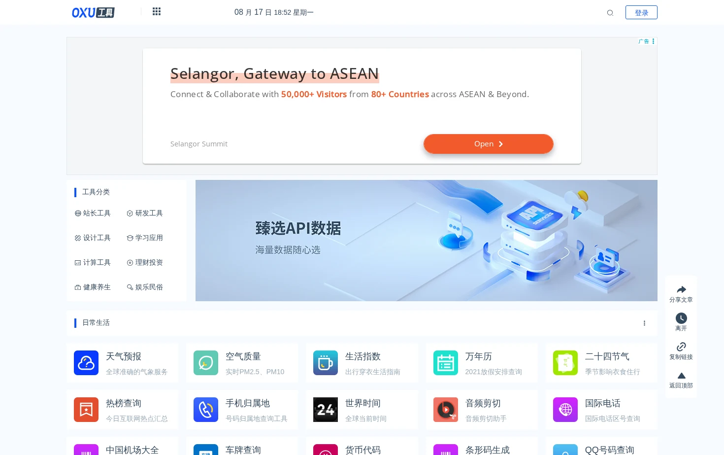 0XU工具 页面快照